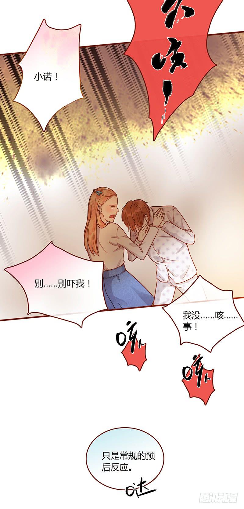 71话 可疑的守护者38