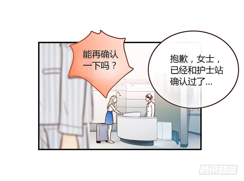 71话 可疑的守护者4