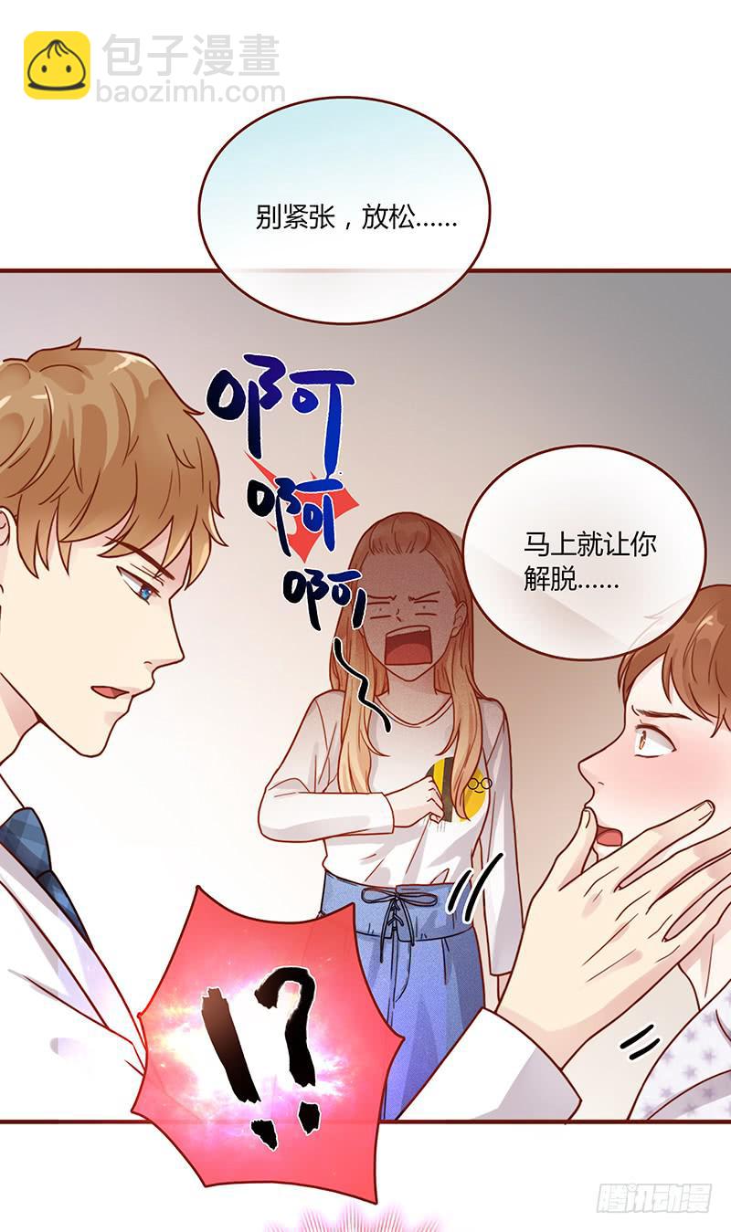 71话 可疑的守护者41