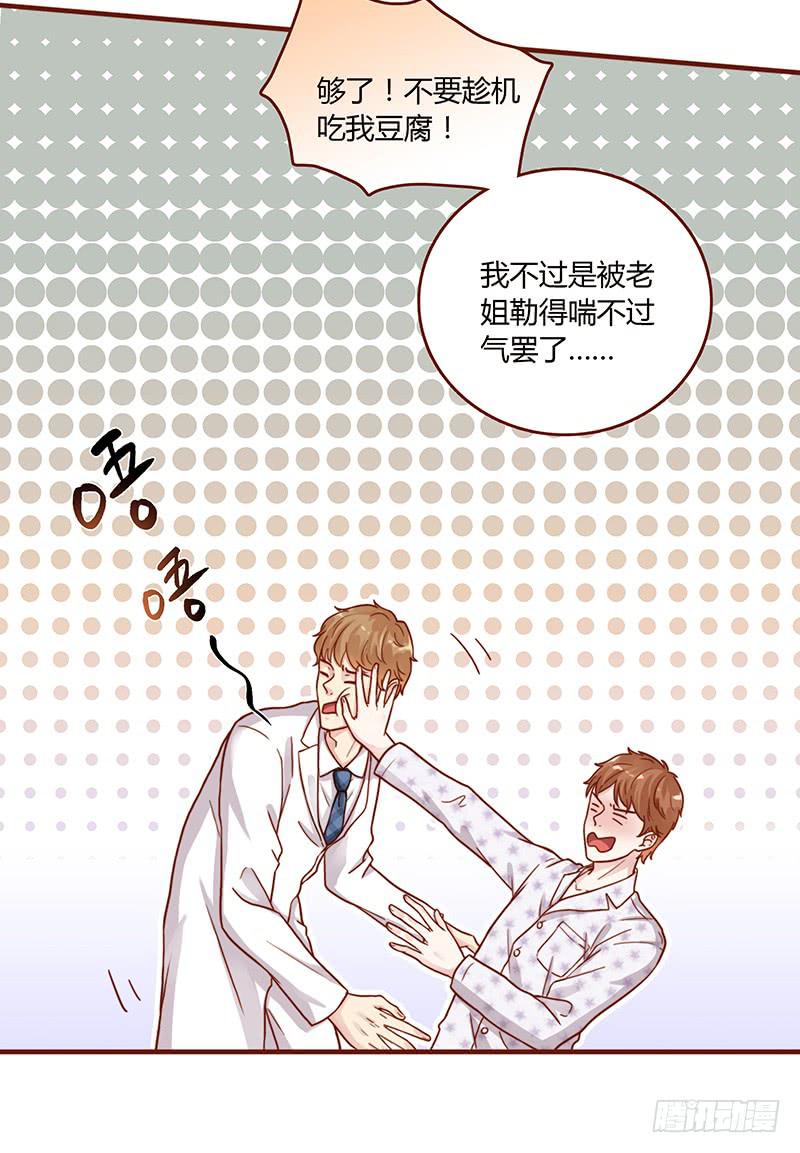 71话 可疑的守护者44