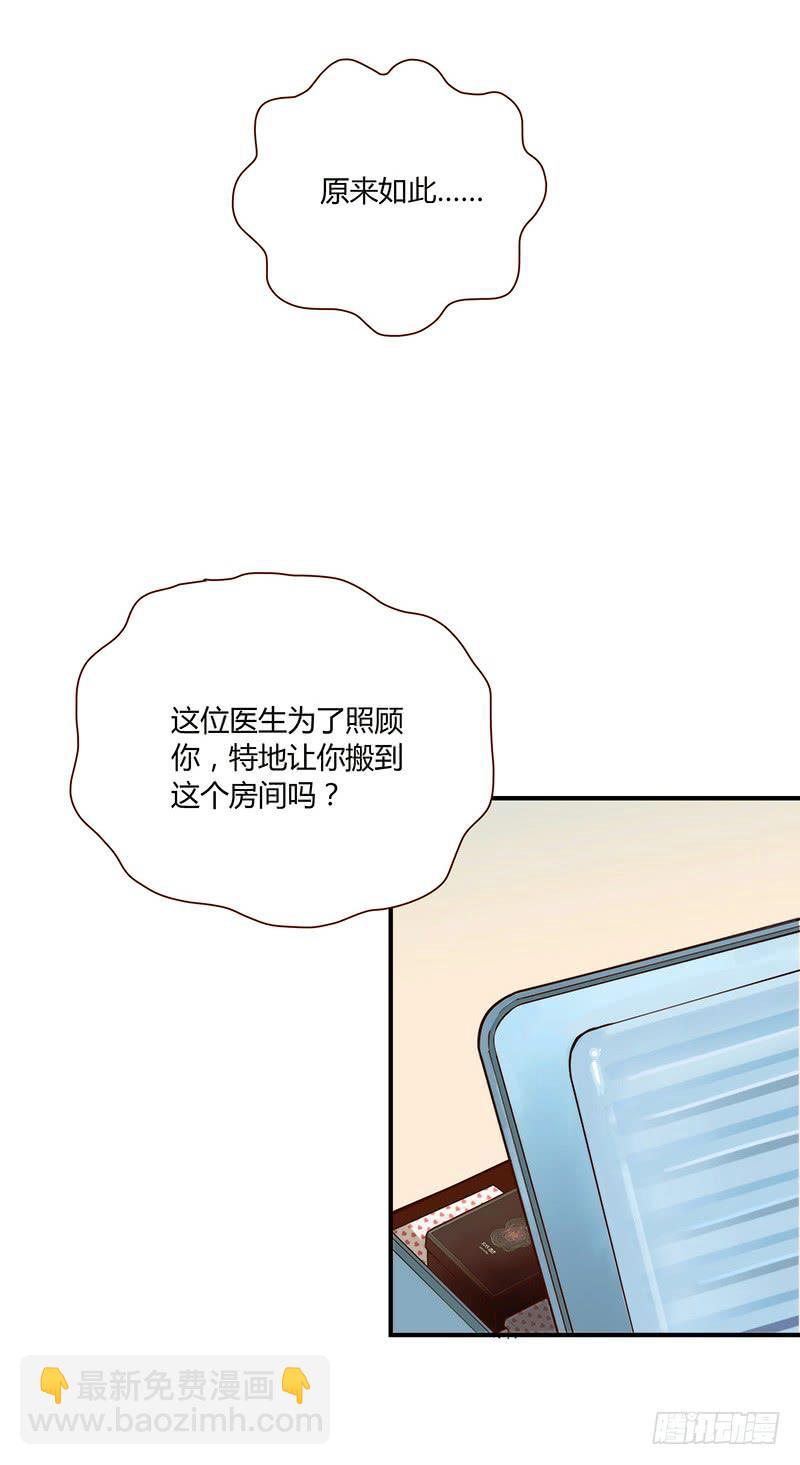 71话 可疑的守护者47