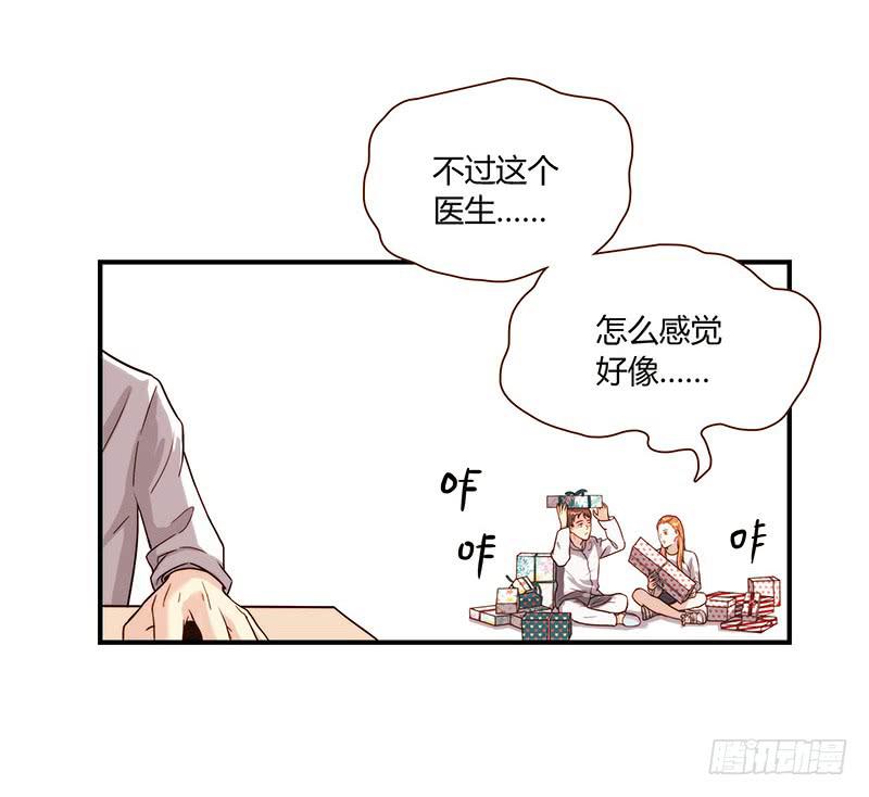 71话 可疑的守护者48