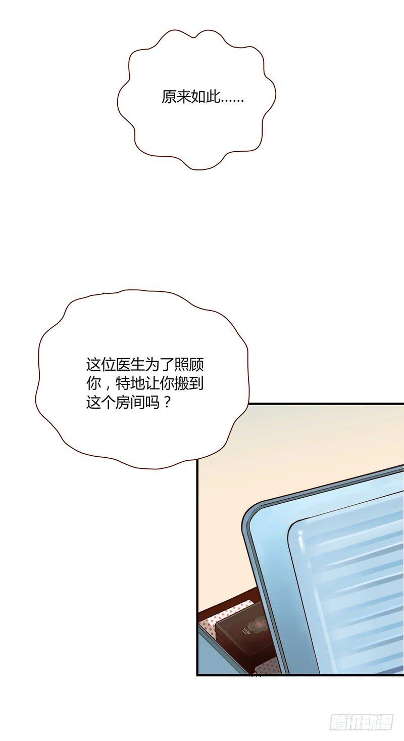 71话 可疑的守护者51