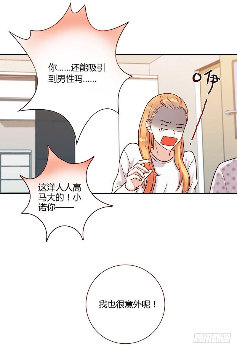 71话 可疑的守护者54