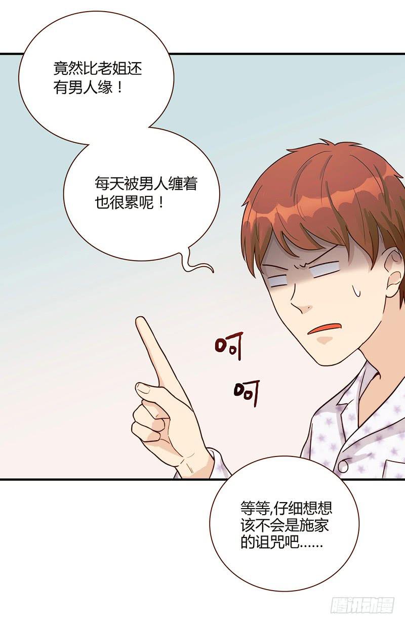 71话 可疑的守护者55
