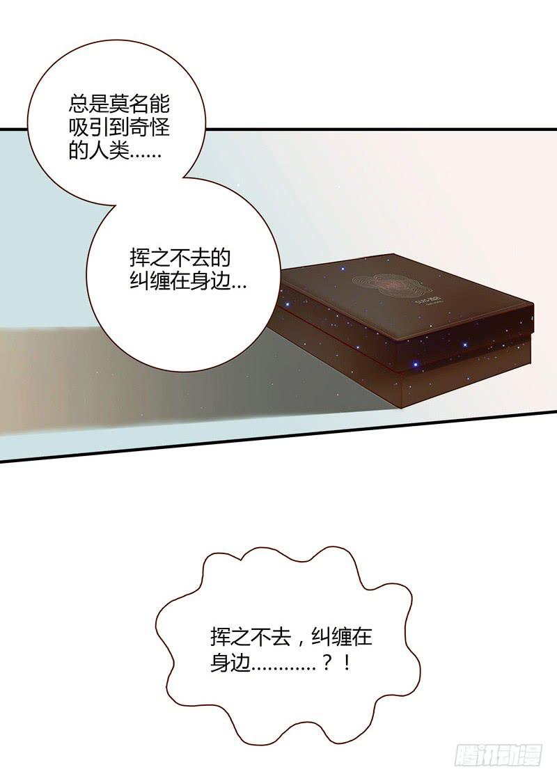71话 可疑的守护者56