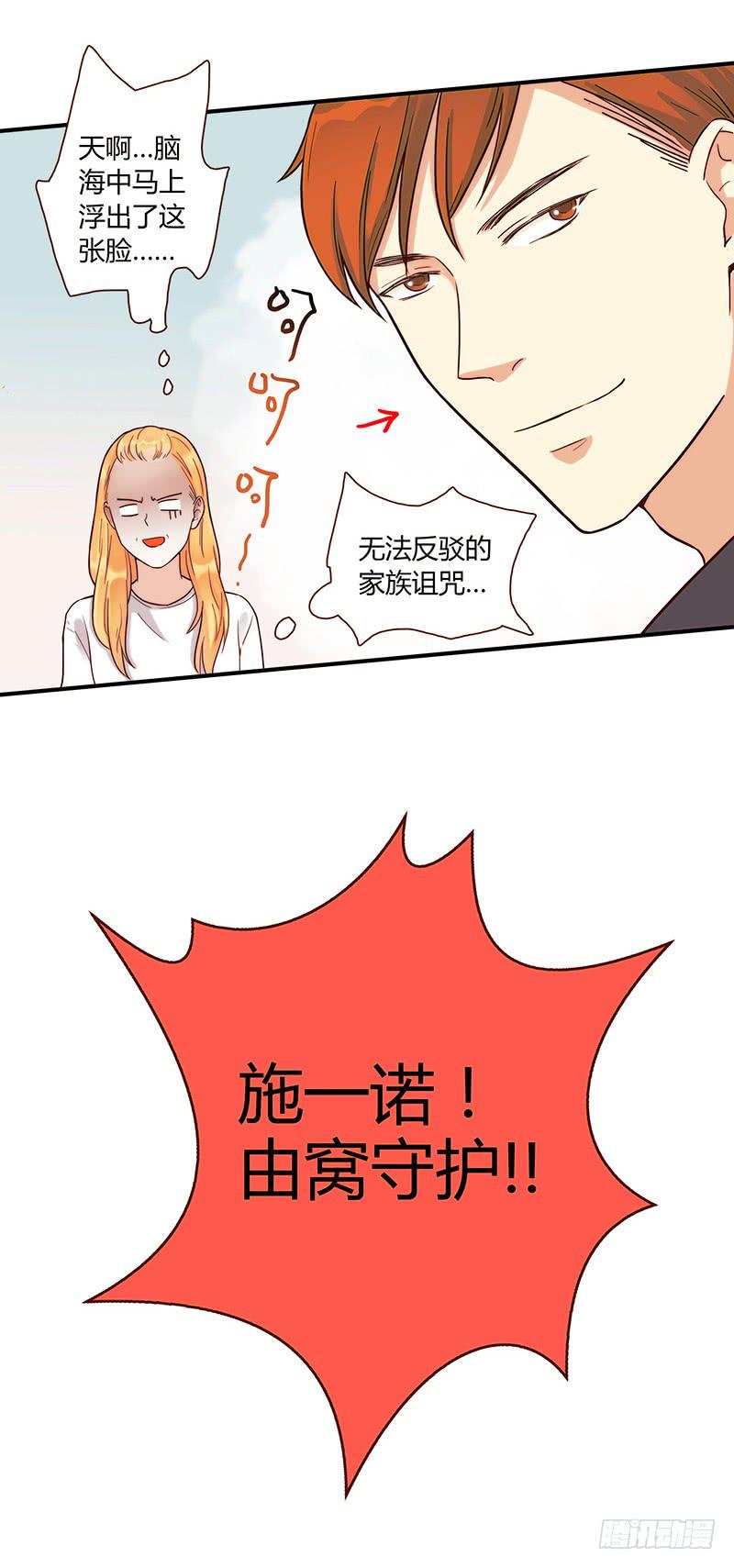 71话 可疑的守护者57