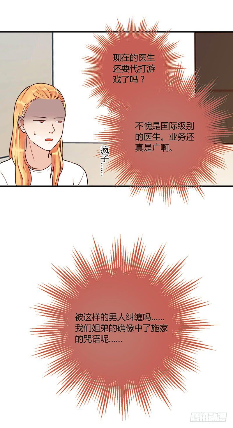 71话 可疑的守护者60