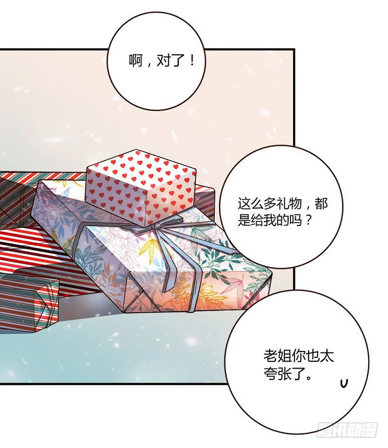 71话 可疑的守护者61
