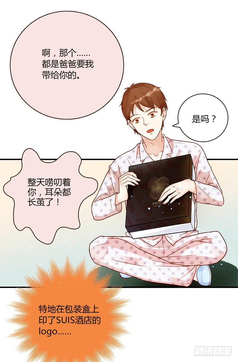 71话 可疑的守护者62