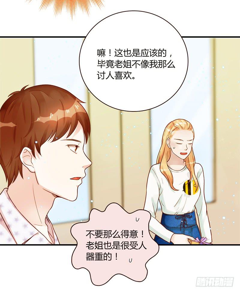 71话 可疑的守护者63