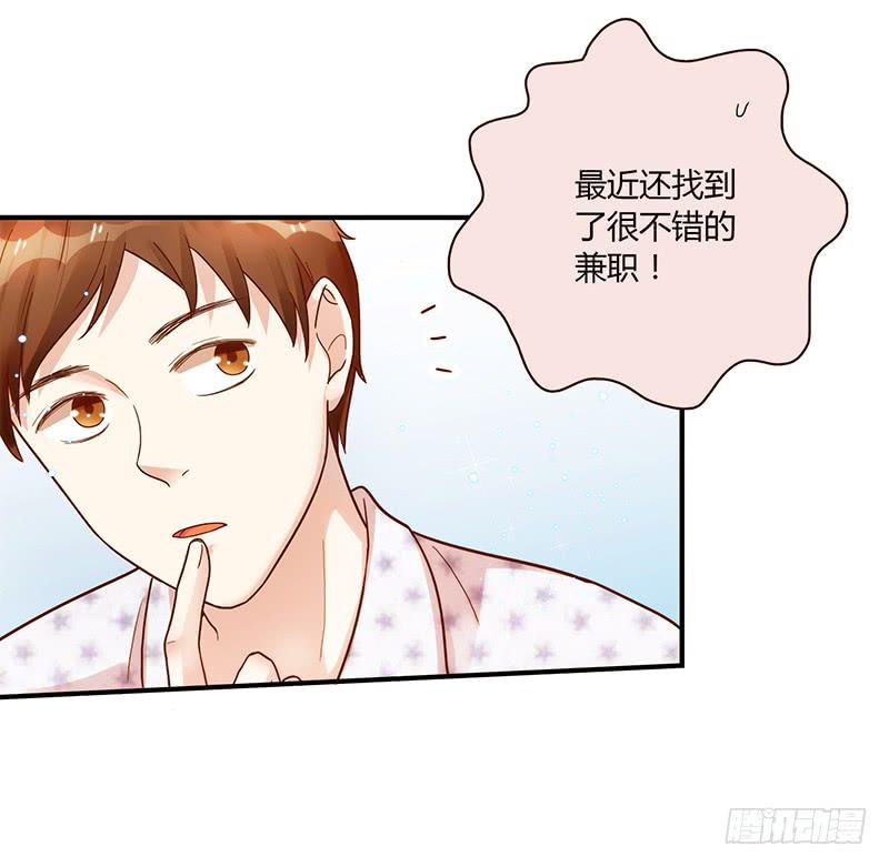 71话 可疑的守护者64