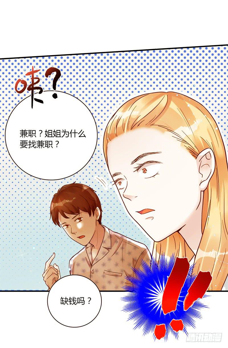 71话 可疑的守护者65
