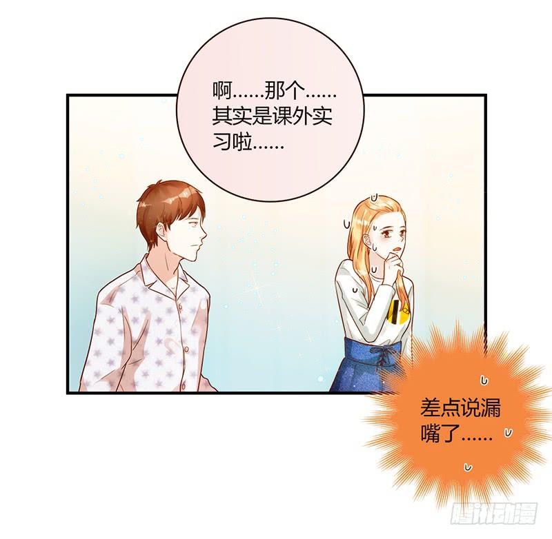 71话 可疑的守护者66