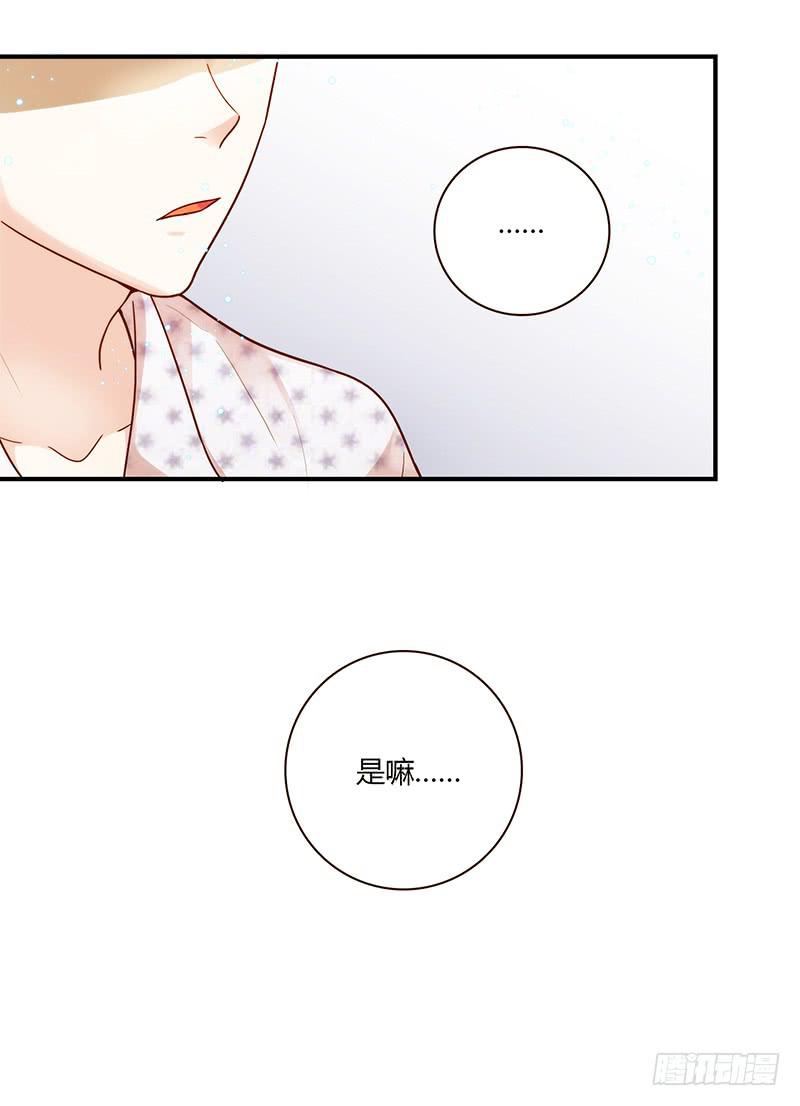 71话 可疑的守护者67