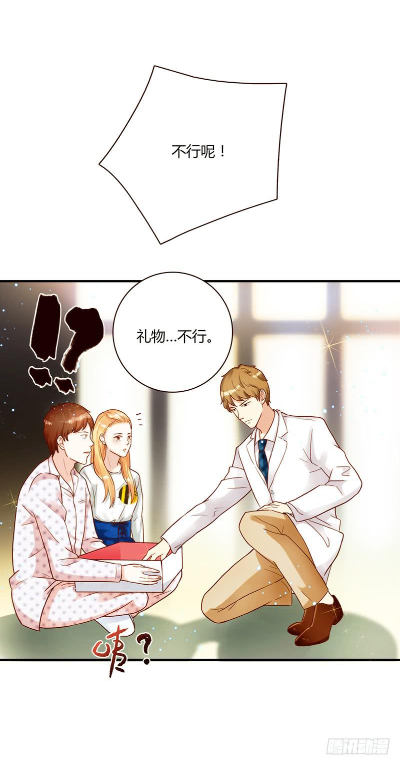 71话 可疑的守护者68