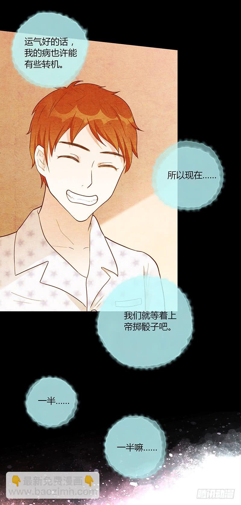 71话 可疑的守护者7