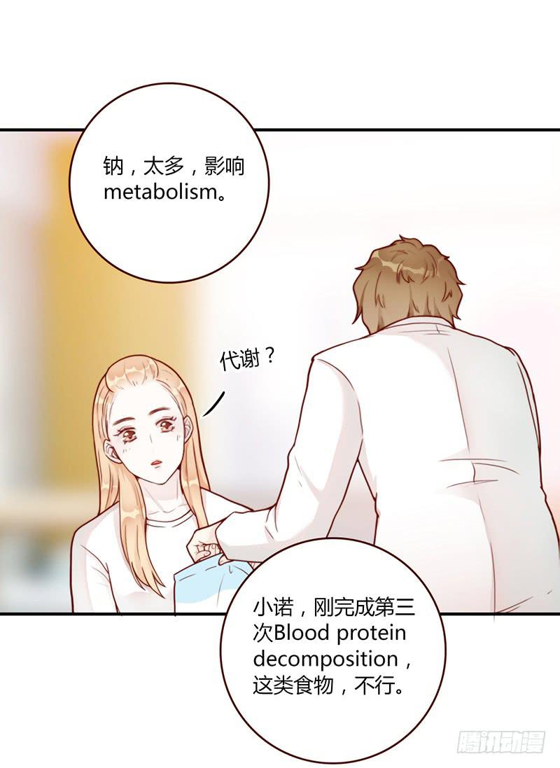 71话 可疑的守护者70