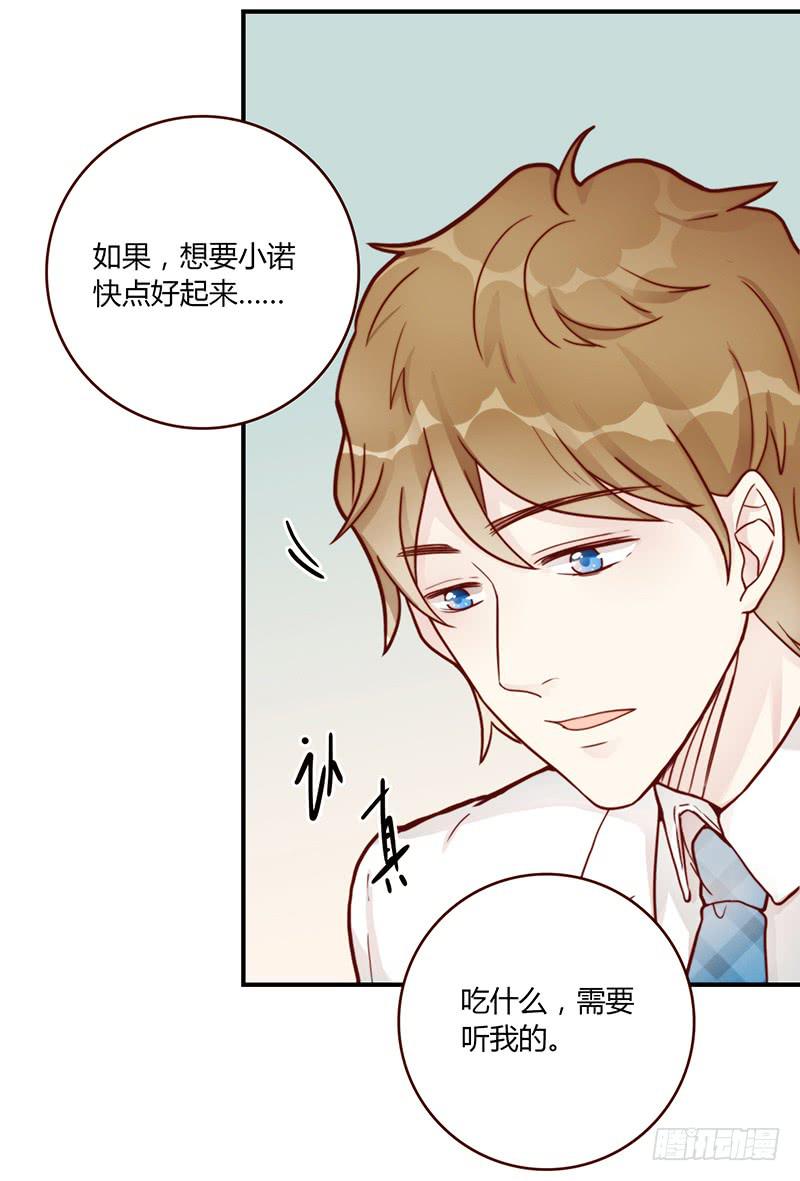 71话 可疑的守护者71