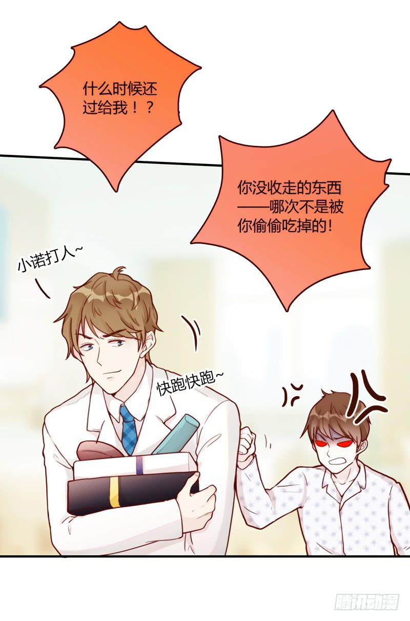 71话 可疑的守护者75