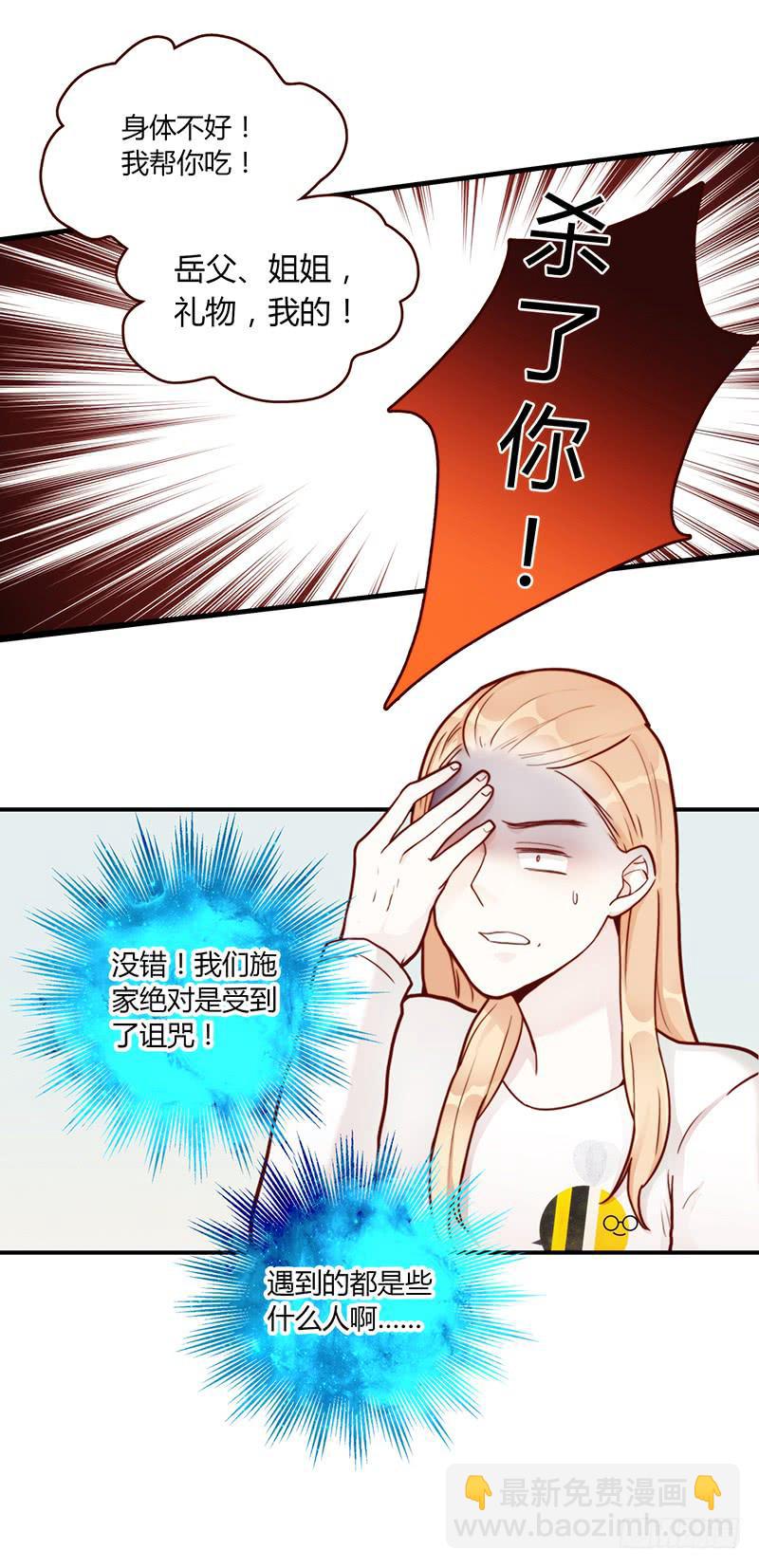 71话 可疑的守护者76