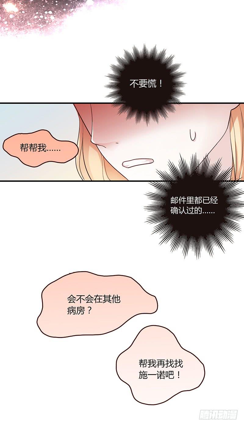 71话 可疑的守护者8