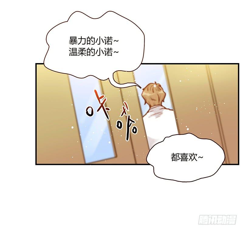 71话 可疑的守护者81