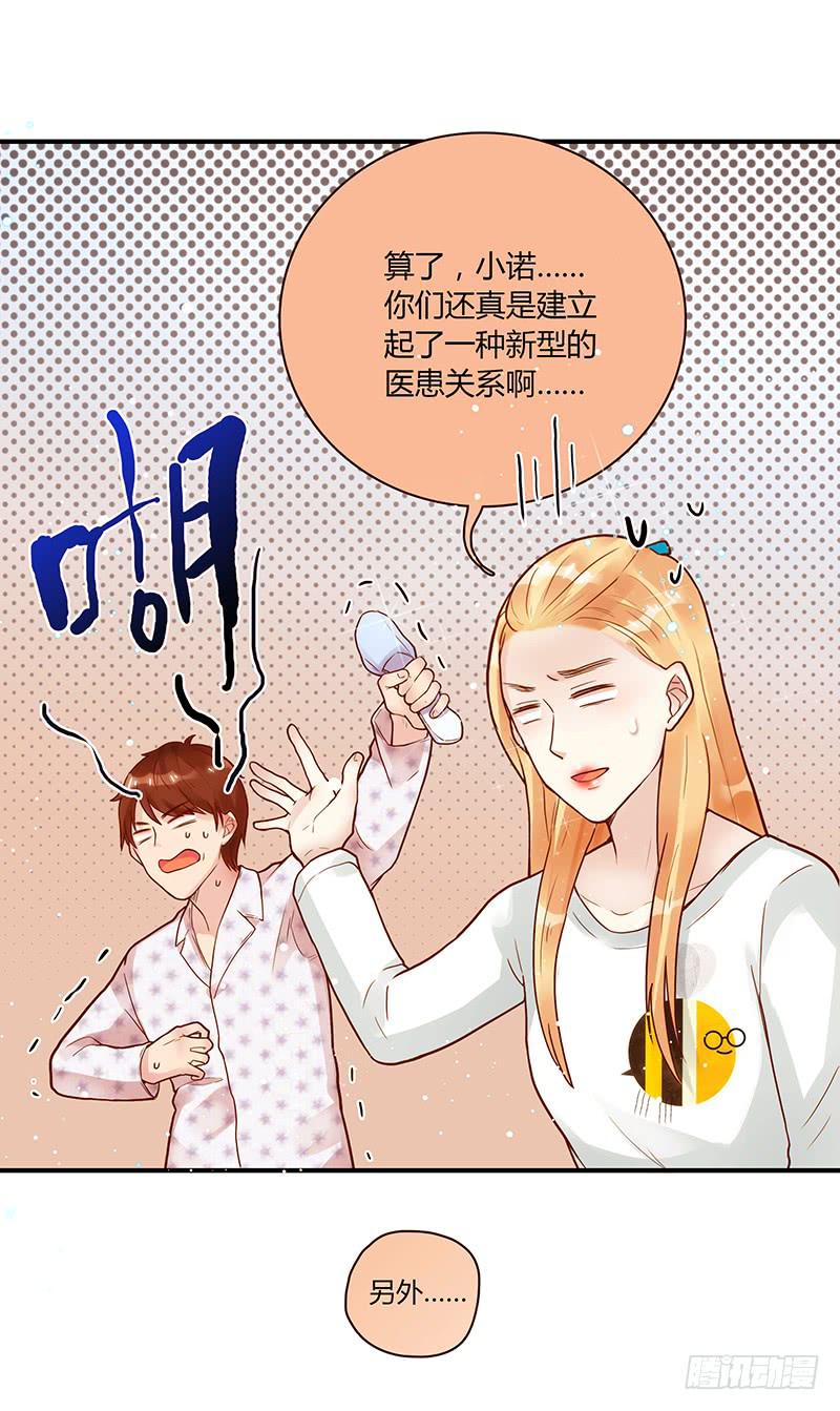 71话 可疑的守护者82