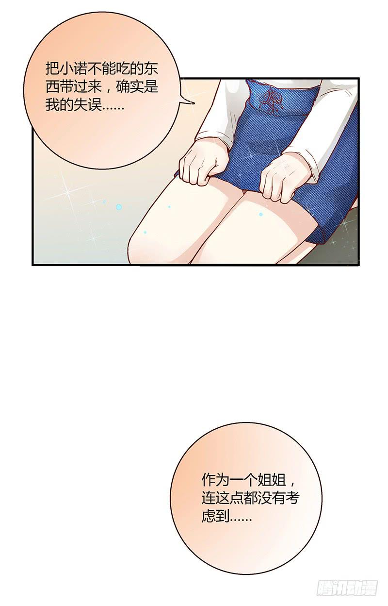 71话 可疑的守护者83