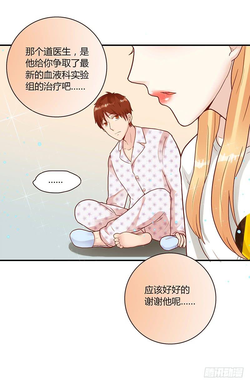 71话 可疑的守护者84
