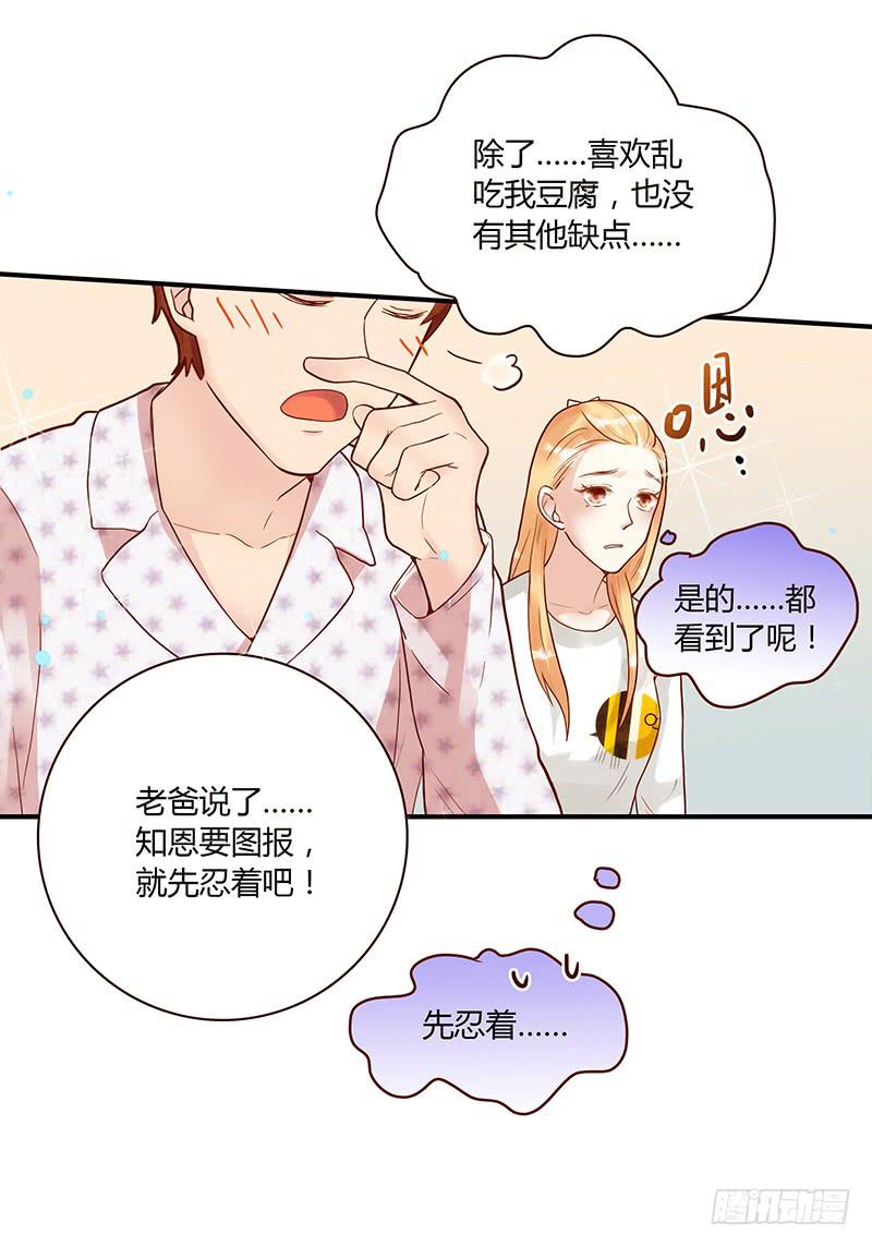 71话 可疑的守护者86