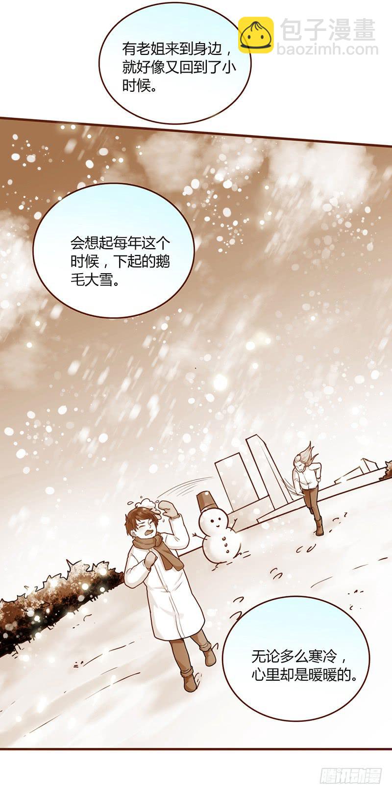71话 可疑的守护者92