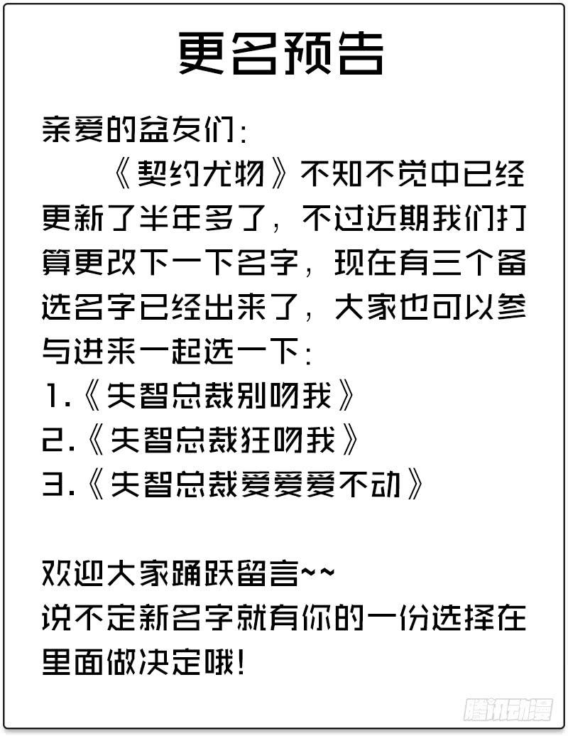 71话 可疑的守护者96