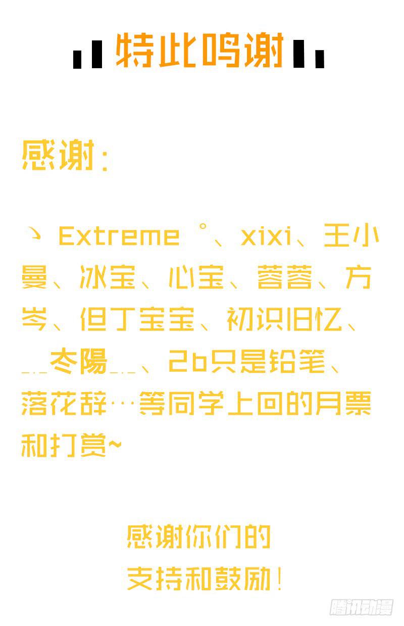 71话 可疑的守护者97