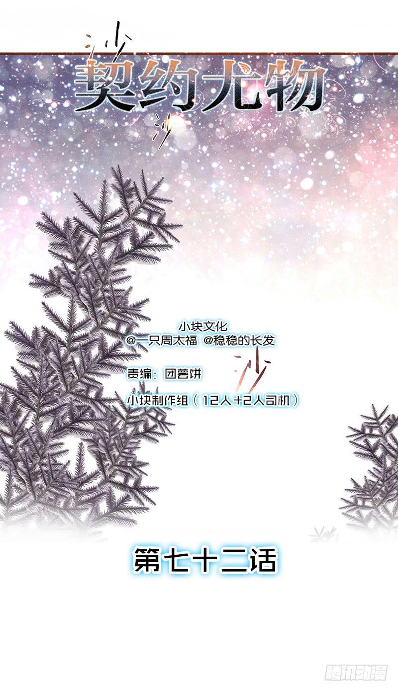 72话 不一样的厉硕1