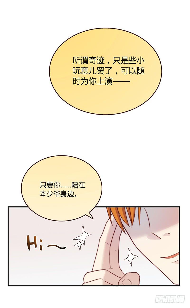 72话 不一样的厉硕17