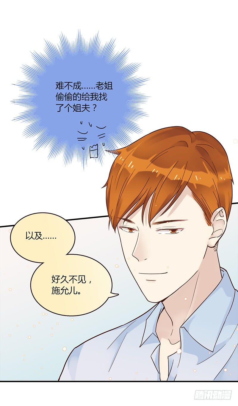 72话 不一样的厉硕21
