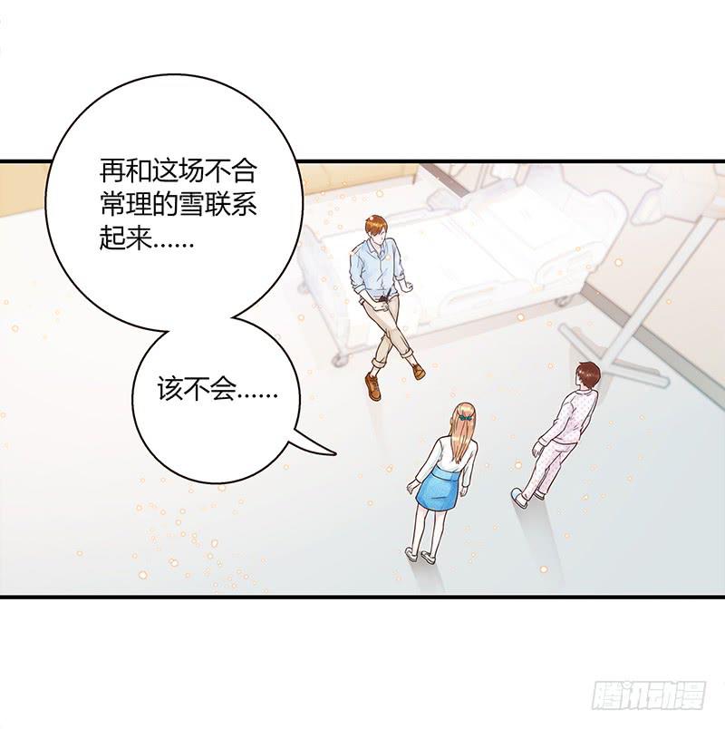 72话 不一样的厉硕23