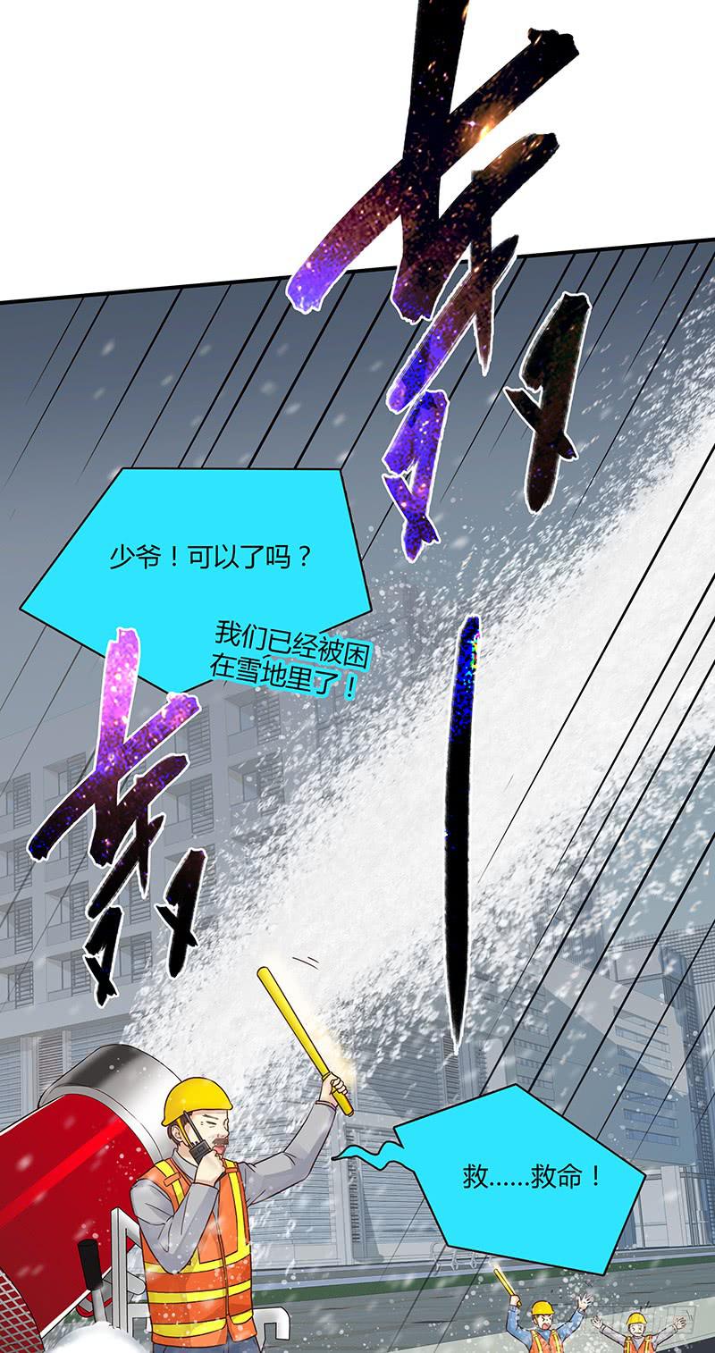 72话 不一样的厉硕29