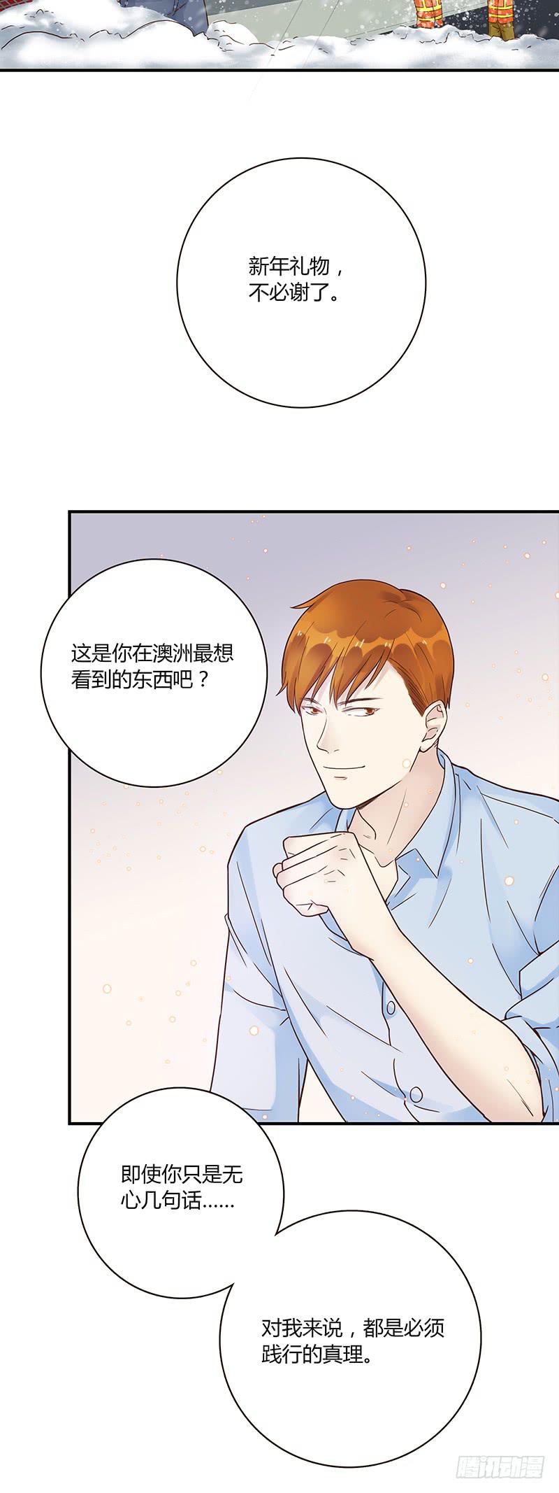 72话 不一样的厉硕30