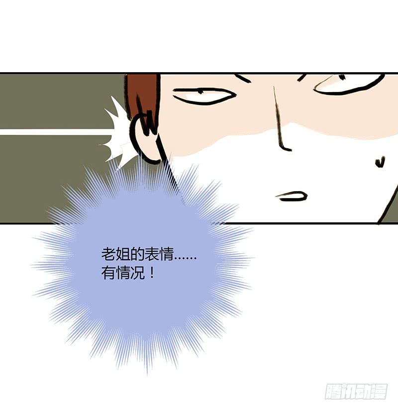 72话 不一样的厉硕33