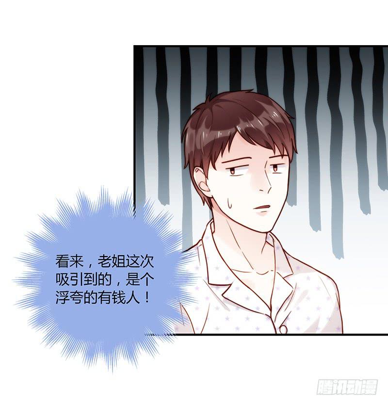 72话 不一样的厉硕34