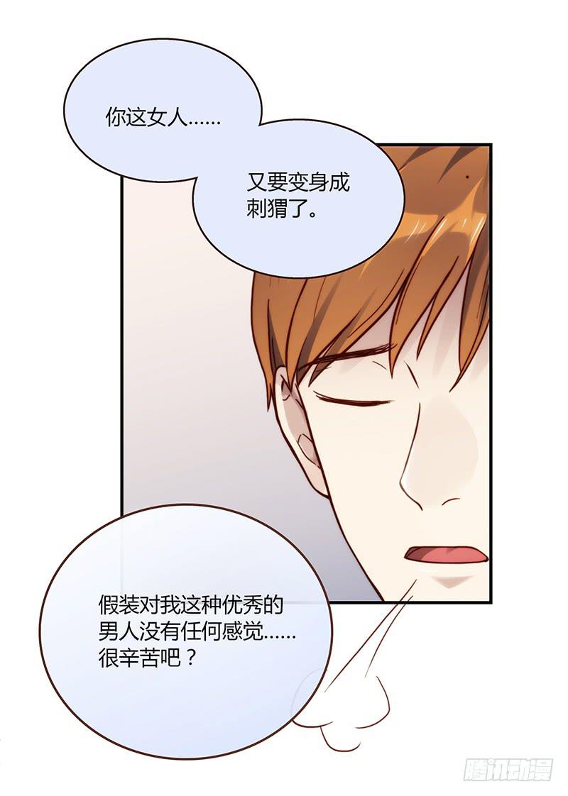 72话 不一样的厉硕39