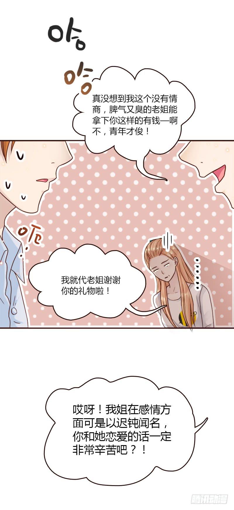 72话 不一样的厉硕46