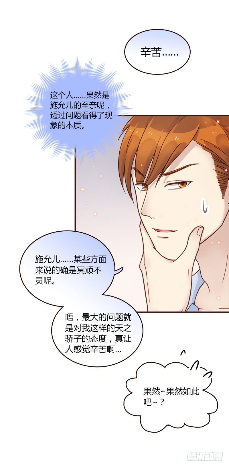 72话 不一样的厉硕47