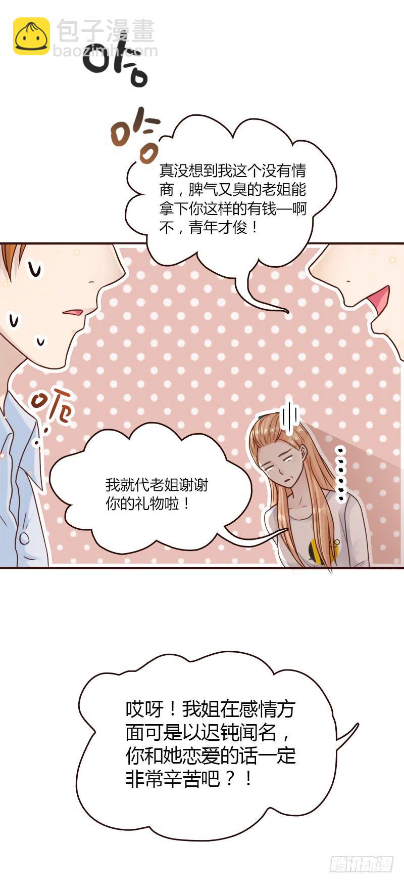 72话 不一样的厉硕50