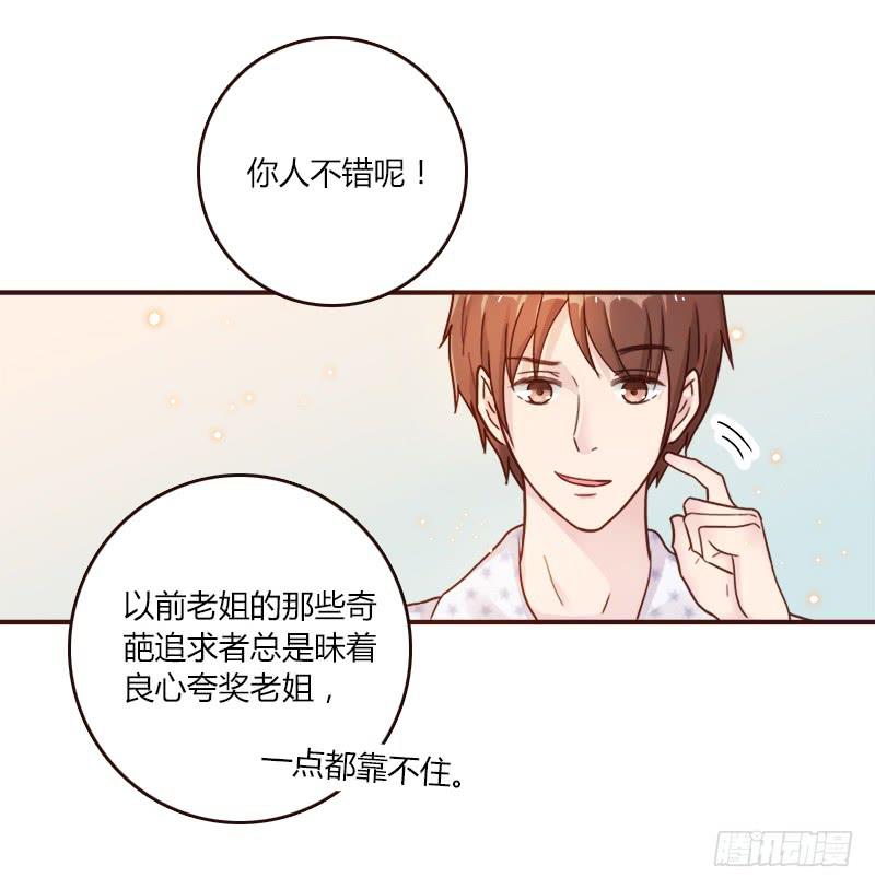 72话 不一样的厉硕54