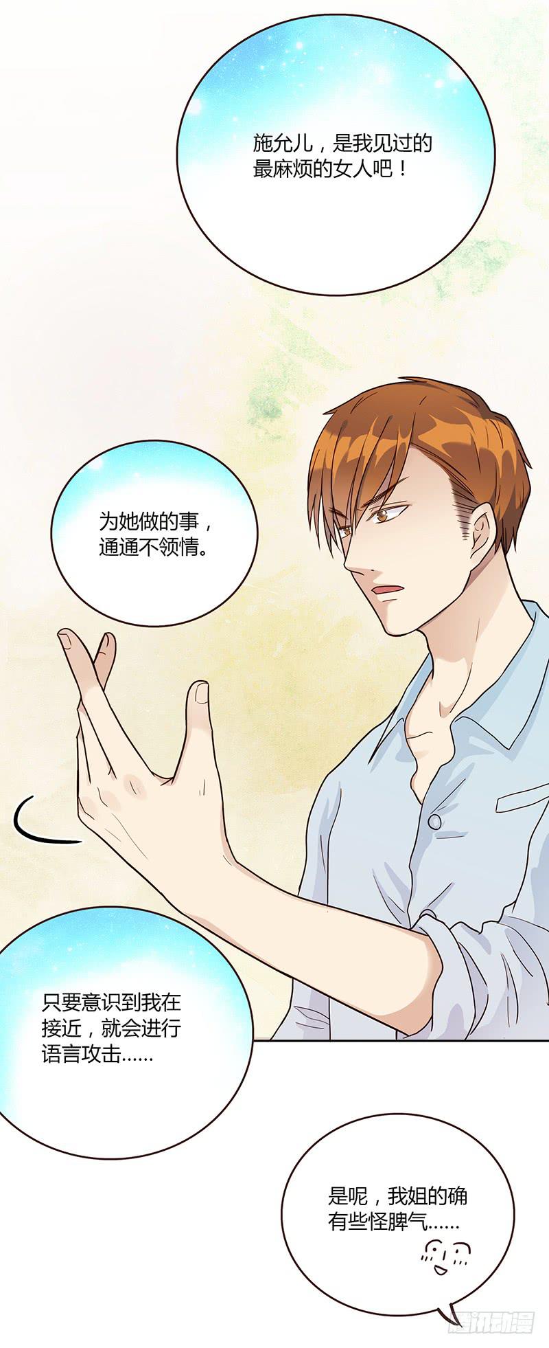 72话 不一样的厉硕58