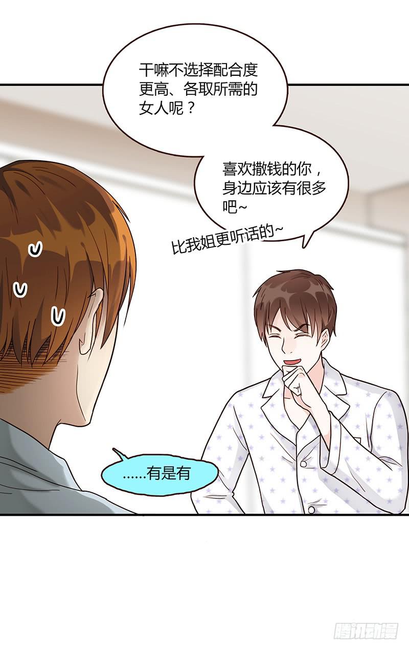 72话 不一样的厉硕60