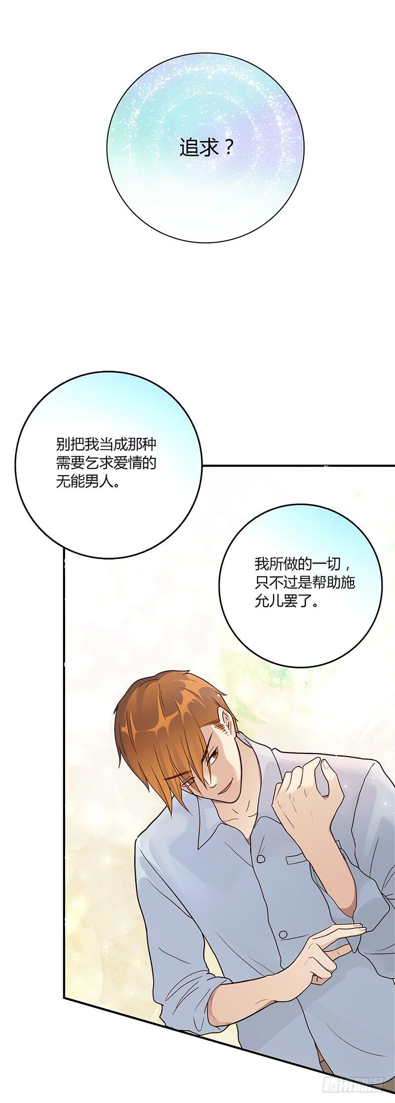 72话 不一样的厉硕65